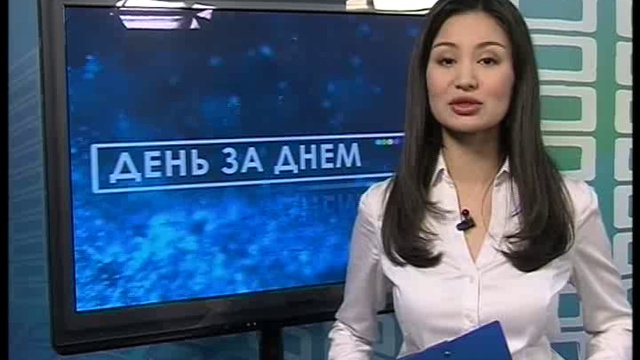 ДЕНЬ 23 12 2015 смотреть онлайн