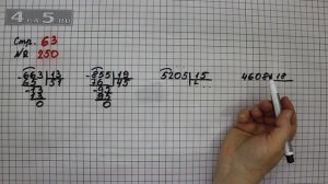Страница 63 Задание 250 – Математика 4 класс Моро – Учебник Часть 2
