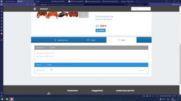 Подключение геймпада DEXP G-01A к пк