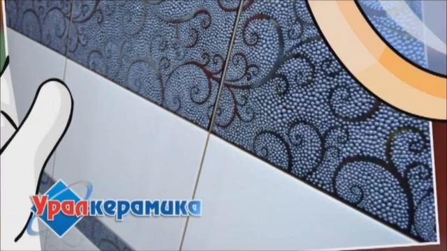 Купить Керамическую плитку в Березниках Уралкерамика Юбилейная 17 смотреть онлайн
