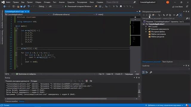 Двумерные массивы в языках C++ и C# смотреть онлайн