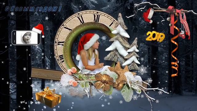 С Новым годом!!! Образец поздравления №11