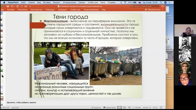 Экология психологического пространства в условии городской среды. Людмила Сербина. смотреть онлайн