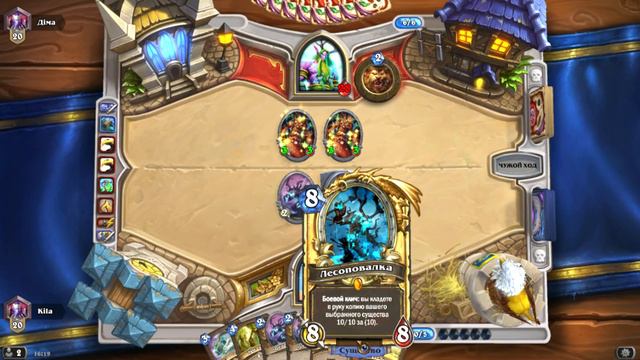 Hearthstone легкая победа смотреть онлайн