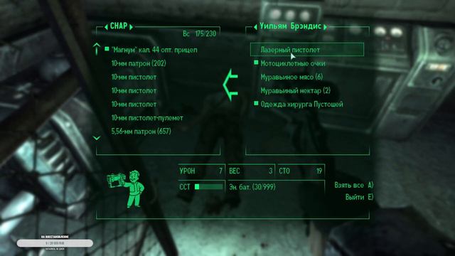 Fallout 3. смотреть онлайн