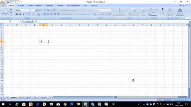 Microsoft Excel 1й урок FaberlicPro смотреть онлайн