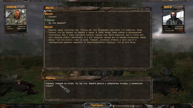 S.T.A.L.K.E.R. Тайные Тропы 2 - Часть 7 - Местные мародёры смотреть онлайн