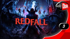 Redfall прохождение - Мы дарим вам будущее #3