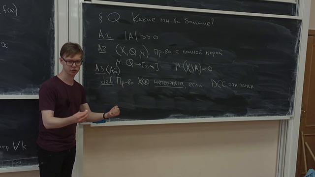 Лекция 1 | Дополнительные главы топологии | Василий Ионин