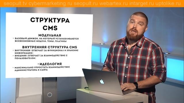 Что такое CMS? Просто о сложном смотреть онлайн