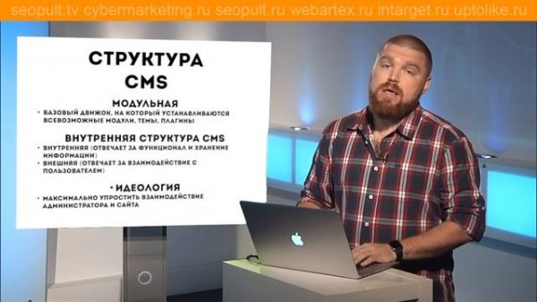 Что такое CMS? Просто о сложном