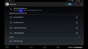Не передаются файлы через Bluetooth на Android