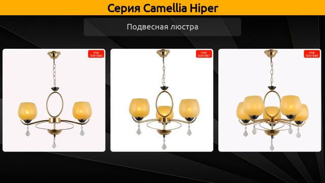 Camellia Hiper - подвесная люстра смотреть онлайн