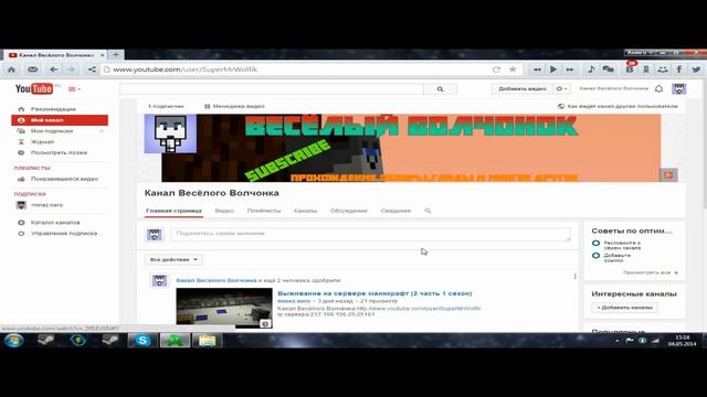 Настройка канала YouTube смотреть онлайн