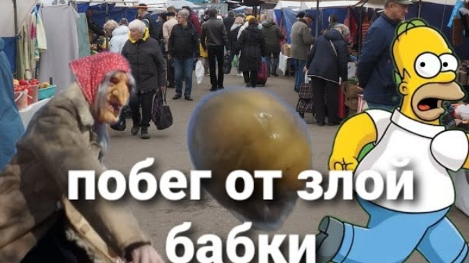 побег от злой бабки смотреть онлайн