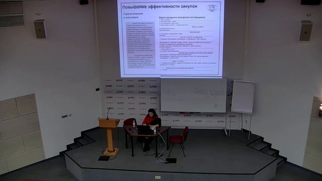 Повышение эффективности функции закупок. Открытая лекция. ЧАСТЬ 2 смотреть онлайн