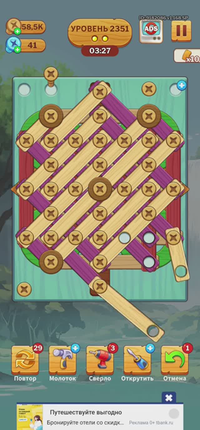 2351 Level_screw Puzzle (falcon)_Screen_Recording_20240913_053943_Screw Puzzle