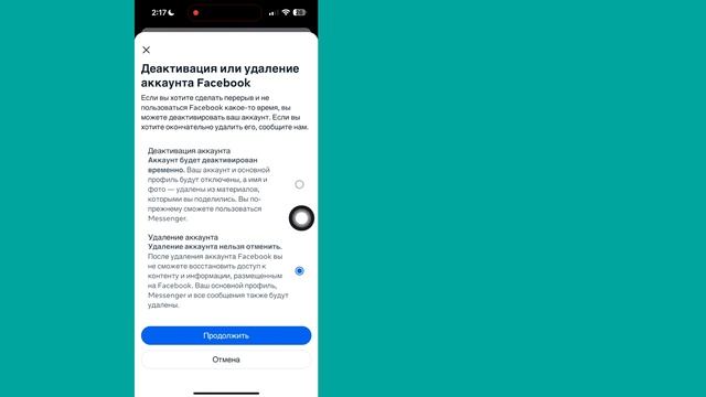 Как удалить учетную запись Facebook — 2023 | УДАЛЕНИЕ АККАУНТ ФЕЙСБУК смотреть онлайн