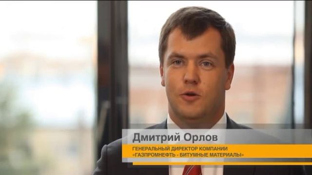 Инновационные полимерно-модифицированные битумы G-Way Styrelf смотреть онлайн