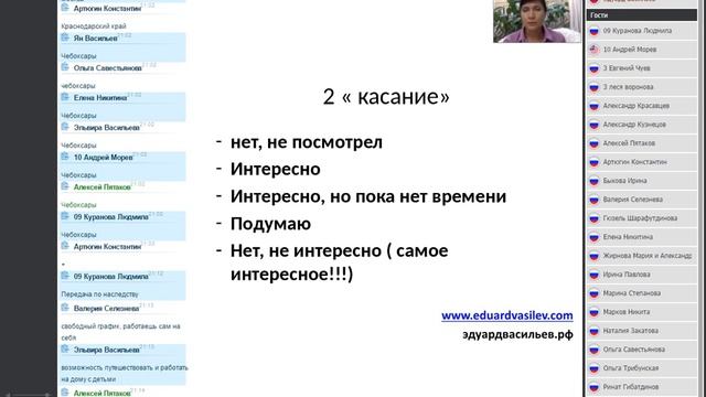 Методика "5 касаний". Наталия Васильева. 01.09.2016 смотреть онлайн