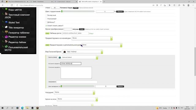 Как ПОЛНОСТЬЮ кастомизировать моба в майнкрафт? смотреть онлайн