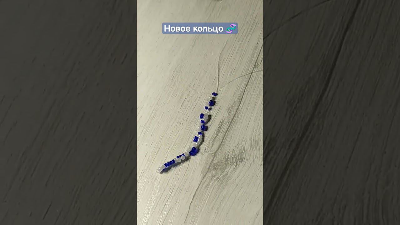 как вам?, #глобальныерекомендации #бисер #днк #тренд #бисероплетение #кольцо #новинка #новое #рек смотреть онлайн