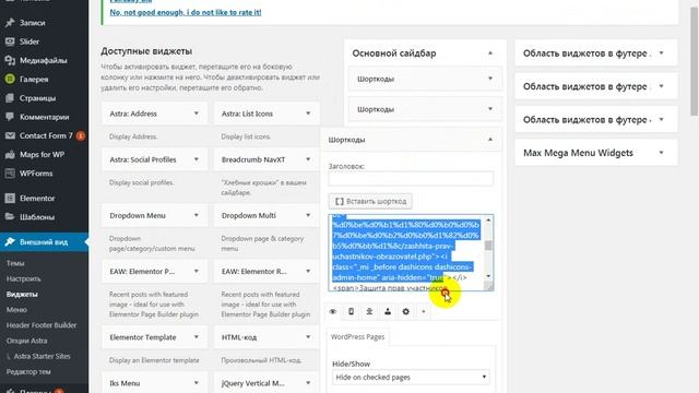 Выпадающее меню в сайдебаре смотреть онлайн