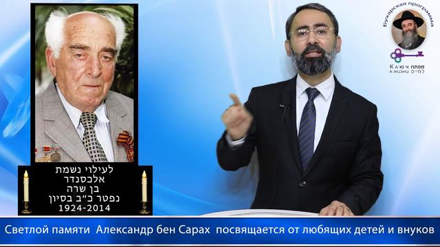 КЛЮЧ К ЖИЗНИ- Что означает пост 17 Тамуза.  И почему мы постимся в этот день  ?