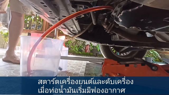Suzuki Ertiga Transmission Fluid Change   ซูซูกิ เออติก้า เปลี่ยนถ่ายน้ำมันเกียร์