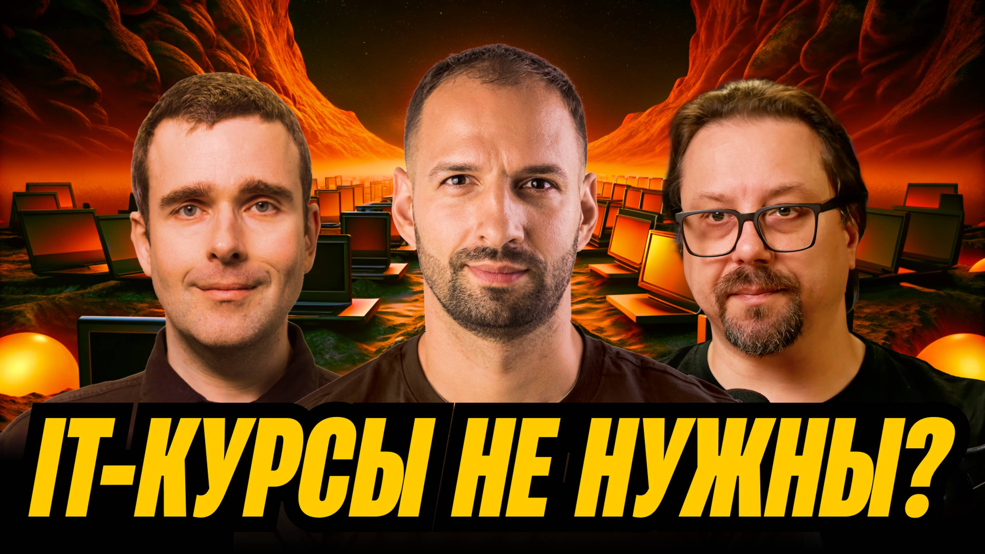 Как выбрать курсы и стать программистом? — OR подкаст, 2 выпуск