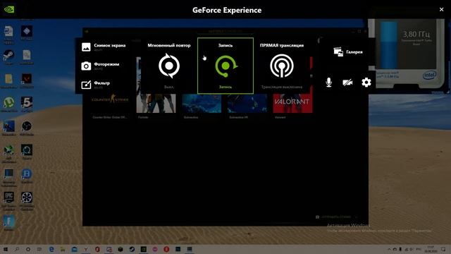 КАК СНИМАТЬ ВИДЕО НА GeForce Experience 2020 смотреть онлайн