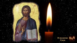 Венец Безбрачия снять Молитва от Одиночества в личной жизни сильная ПСАЛОМ 6,90,60,80,26,99