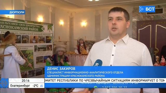 В Дюртюлях прошел зональный форум «Моя малая родина – Атайсал» смотреть онлайн