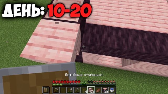 Это ЛУЧШЕЕ Начало в ВИШНЁВОМ Биоме МАЙНКРАФТ Хардкор 1.20 смотреть онлайн