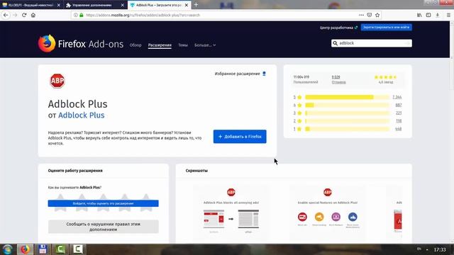 Как поставить Adblock в браузере Firefox? | ГЛАВНОЕ смотреть онлайн