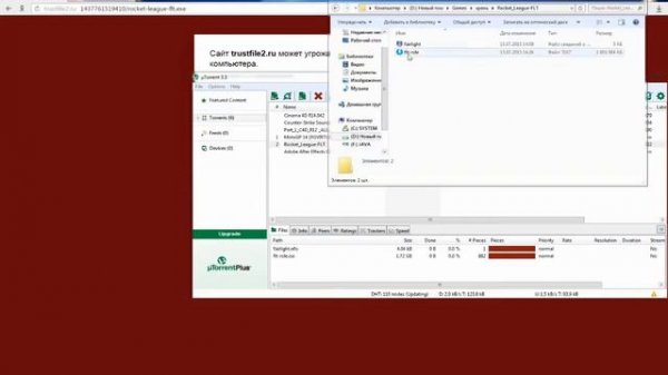 ГДЕ ЛЕГКО СКАЧАТЬ И КАК УСТАНОВИТЬ ROCKET LEAGUE