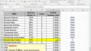 ТОП 20 формул Excel  Часть 8   ЕСЛИ ИЛИ