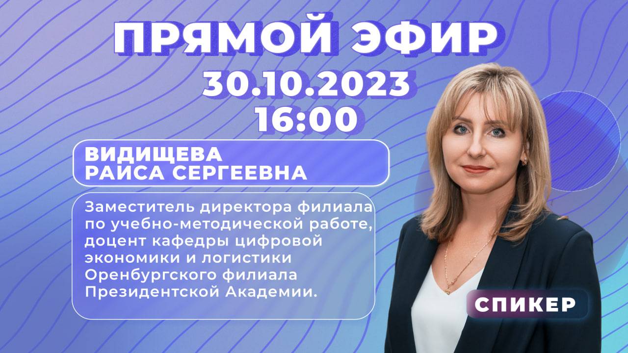 Подготовительные курсы РАНХиГС | Финансовая грамотность | Деньги, личные финансы, семейный бюджет