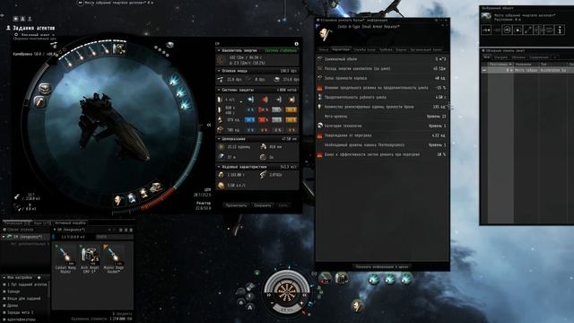 Eve online, Миссии агентов 4 уровня - Anomic Agent (Angel Burner) Vengeance смотреть онлайн