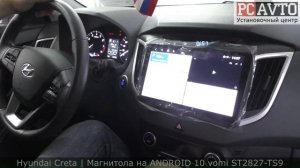 Hyundai Creta | Замена штатной магнитолы на ANDROID 10 vomi ST2827-TS9