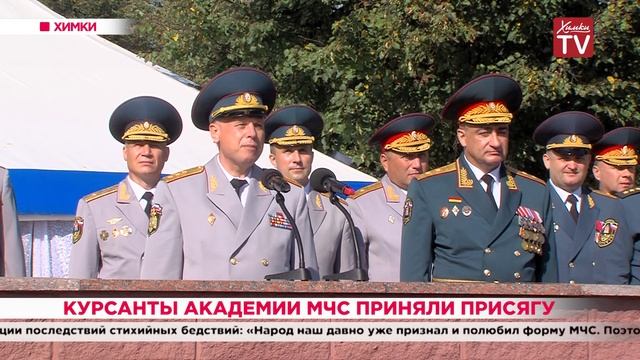 Курсанты академии МЧС приняли присягу. 09.09.19 смотреть онлайн