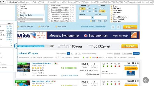 Как подобрать тур Дополнительный навык смотреть онлайн