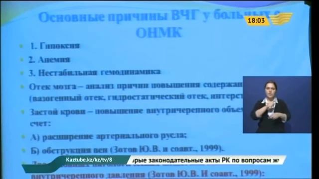 Проблемы неврологических заболеваний обсудили в Караганде смотреть онлайн