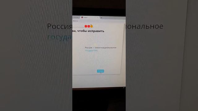 Учи.ру. Задание по русскому языку 3 класс смотреть онлайн
