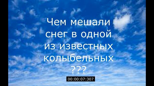 Вопросы с детской игры "Что, где, когда"(Проходят 30% людей)Я уверен ты один из них))) смотреть онлайн