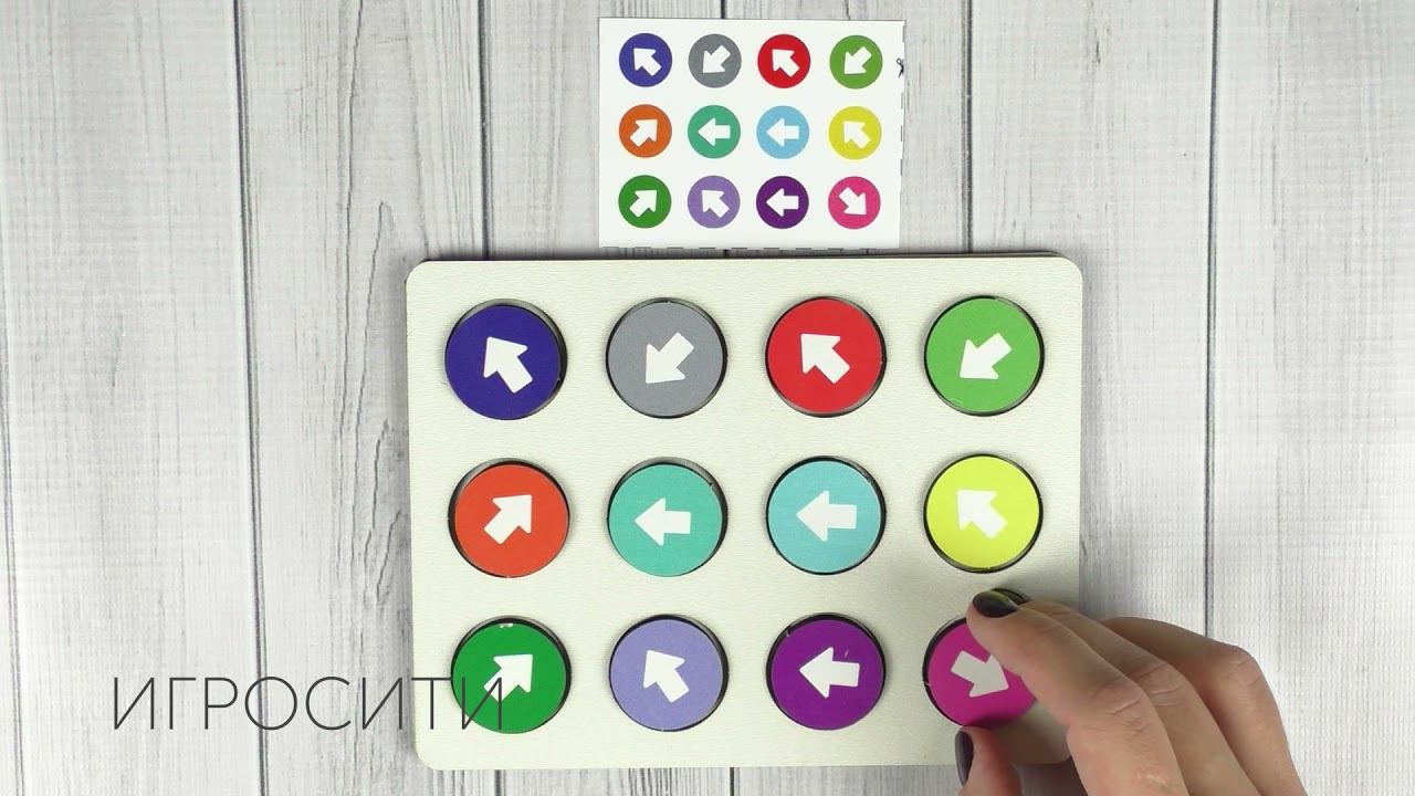Игра "Стрелочки", повтори по образцу смотреть онлайн