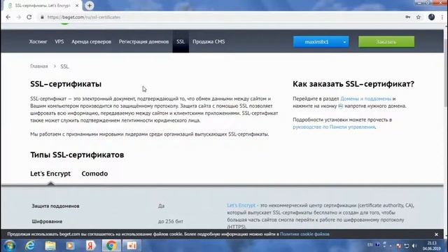 Обзор хостинга BEGET смотреть онлайн