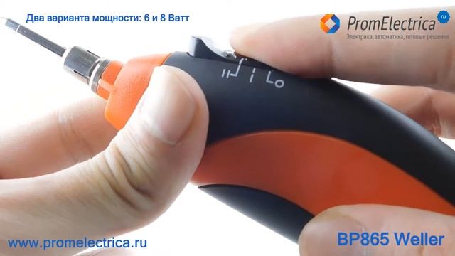 BP865 Паяльник на батарейках, 6-8 Ватт, 6 Вольт DC (4 x AA), Weller смотреть онлайн