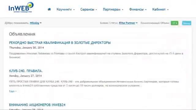 Результат Использования системы Парус всего за 15 дней смотреть онлайн