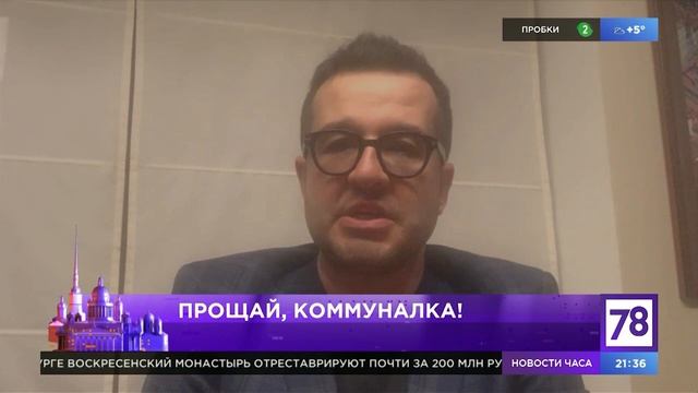 Расселение коммунальных квартир | Ольга Изместьева | 78 канал смотреть онлайн